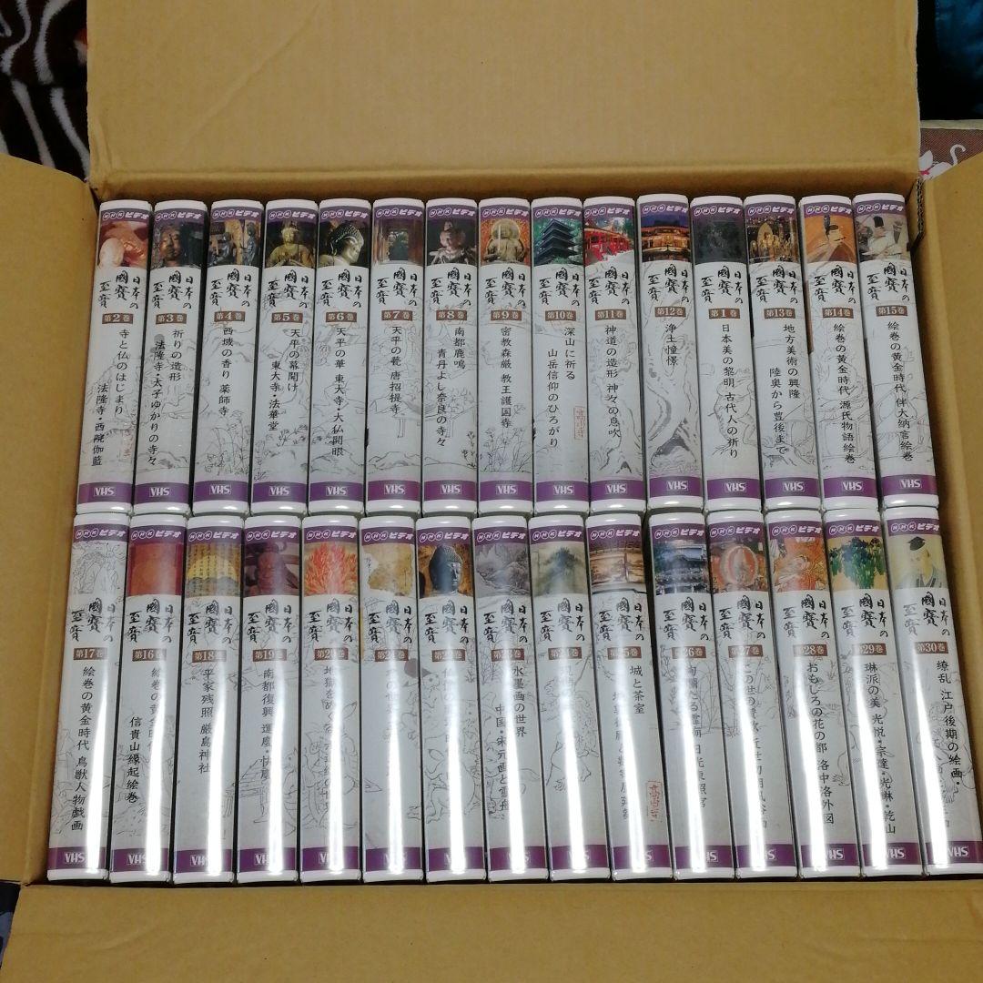 NHKビデオ　日本の国賓至宝　新品未開封品　30巻全巻セット