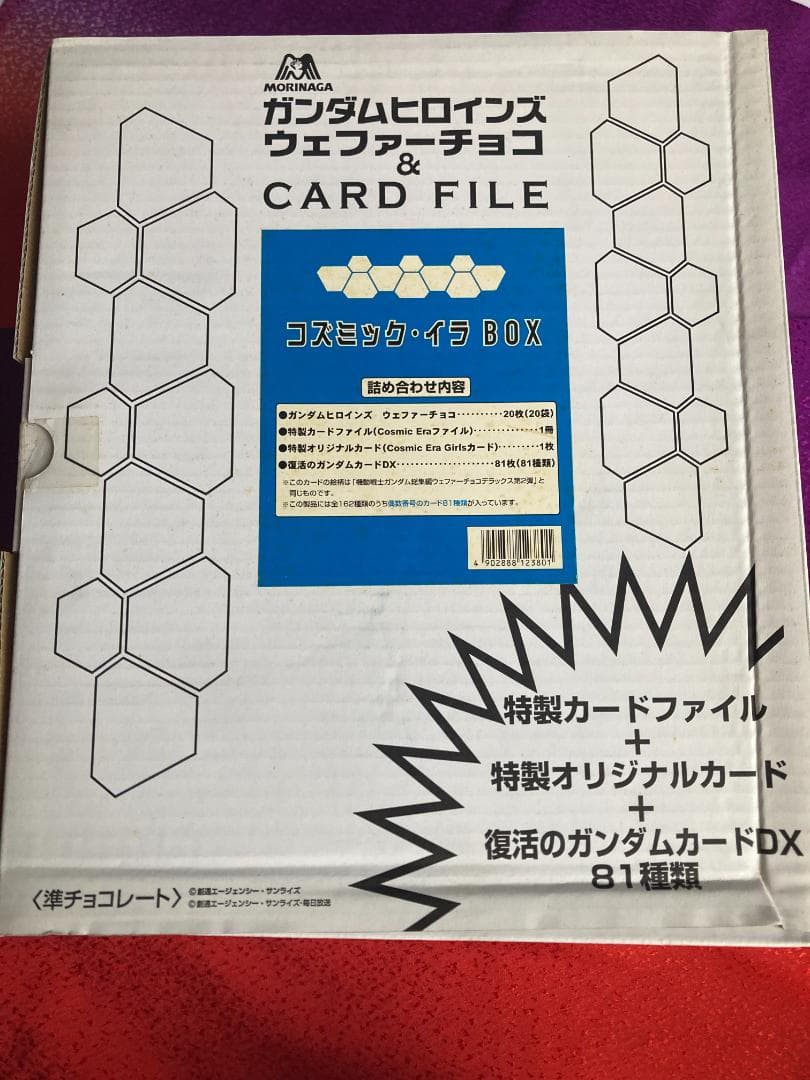 キャラホビ 2006年 500個限定 ガンダム ヒロイン カードファイルセット