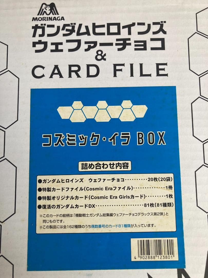キャラホビ 2006年 500個限定 ガンダム ヒロイン カードファイルセット