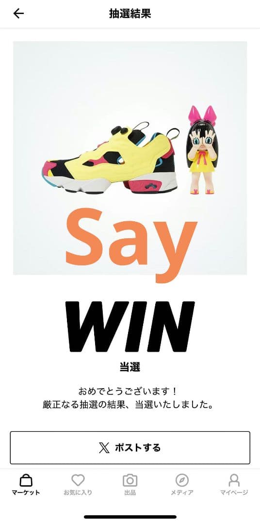 Reebok INSTAPUMP FURY 94 にぎるちゃん 24.5cm