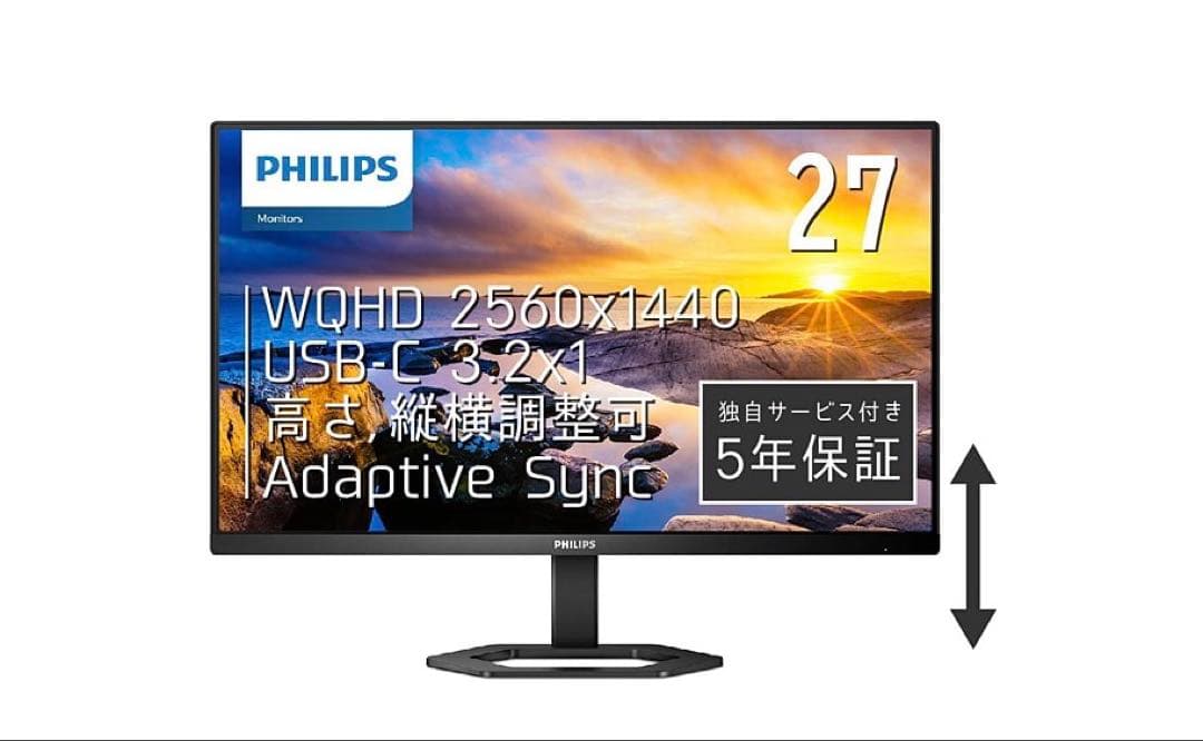 新品未使用 PHILIPS 液晶ディスプレイ/27型/27E1N5600E/11
