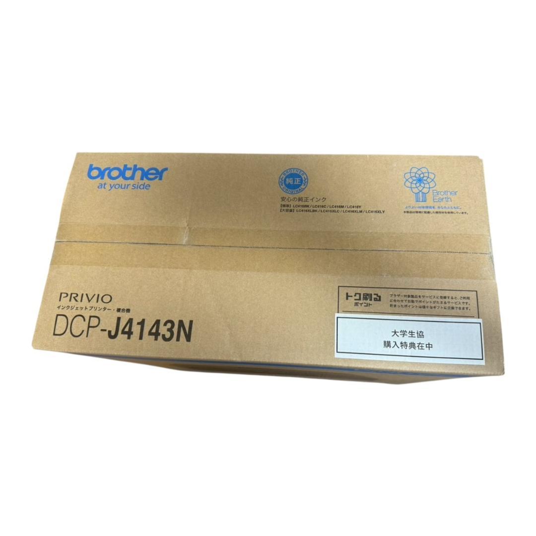 【新品未使用】 brother インクジェットプリンター DCP-J4143N