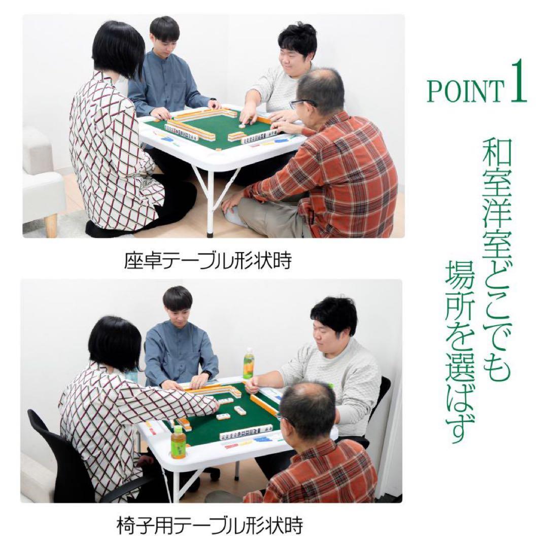 【新品】麻雀卓 折りたたみ 雀卓R2090麻雀テーブル 麻雀台 座卓 白