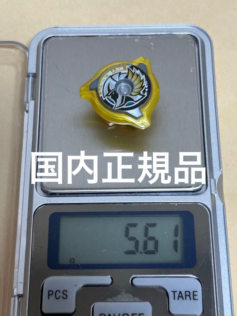 メタルロックチップ　ワルキューレ　ベイブレードX