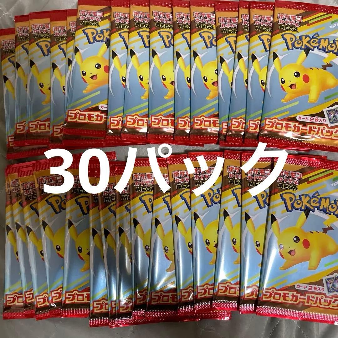 ポケモンカードゲームMEGA マクドナルド ハッピーセット2025