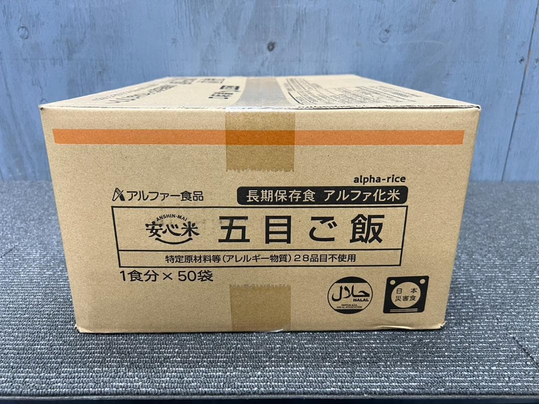 全国送料無料◆アルファー食品◆保存食 五目ご飯50袋◆非常食防災災害アウトドア