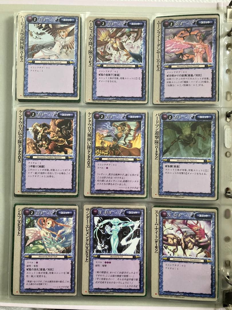 【バラ可】モンスターコレクションTCG ①