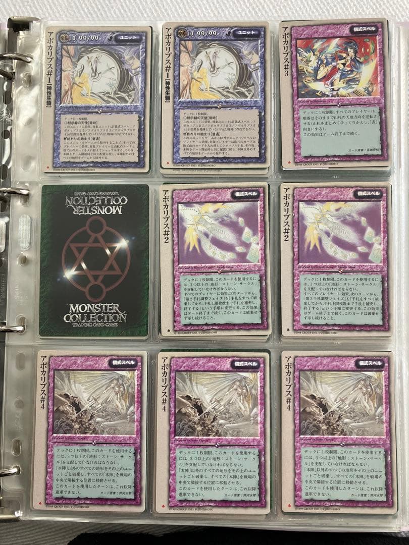 【バラ可】モンスターコレクションTCG ①