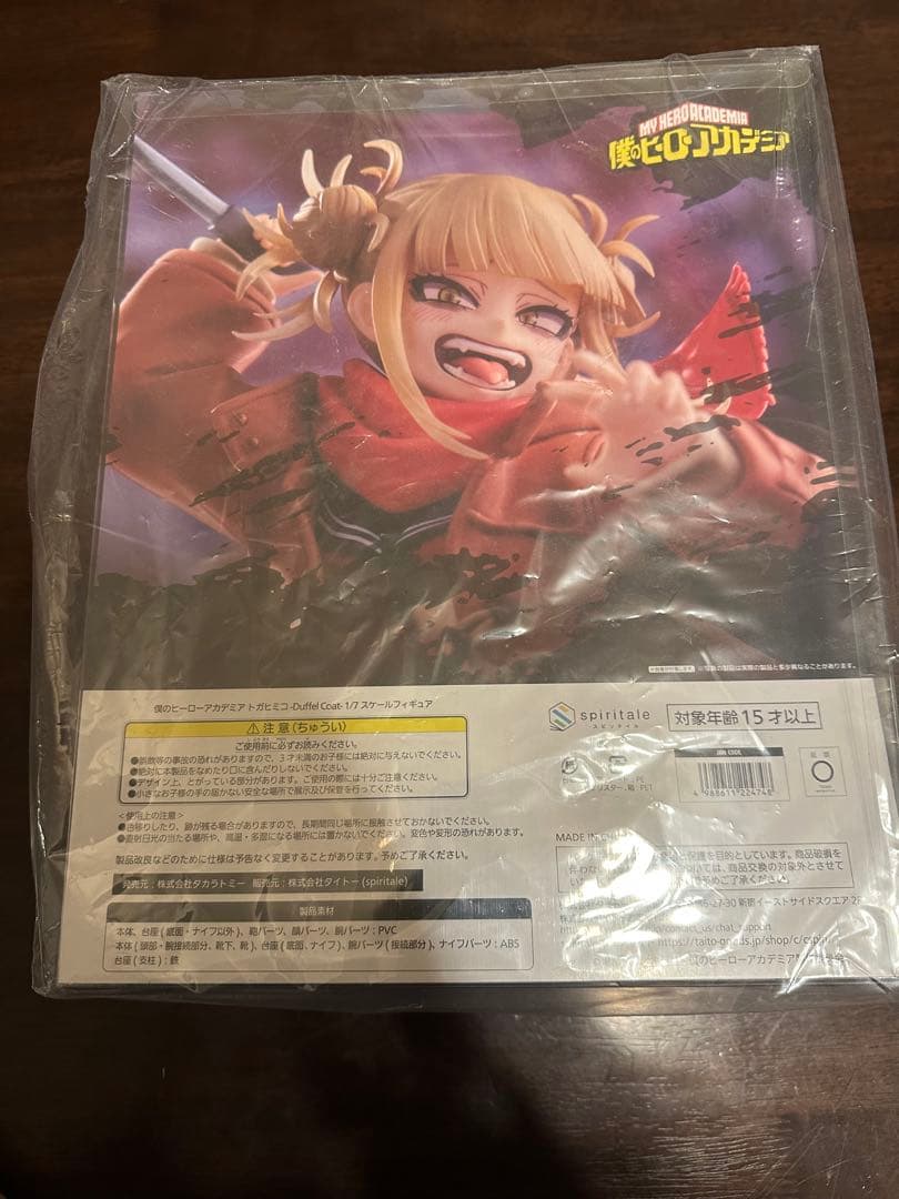 僕のヒーローアカデミア　トガヒミコ　DuffelCoat 1/7