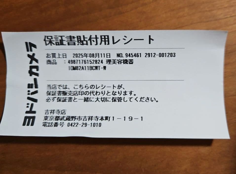 Oral-B iOシリーズ8 電動歯ブラシ 本体