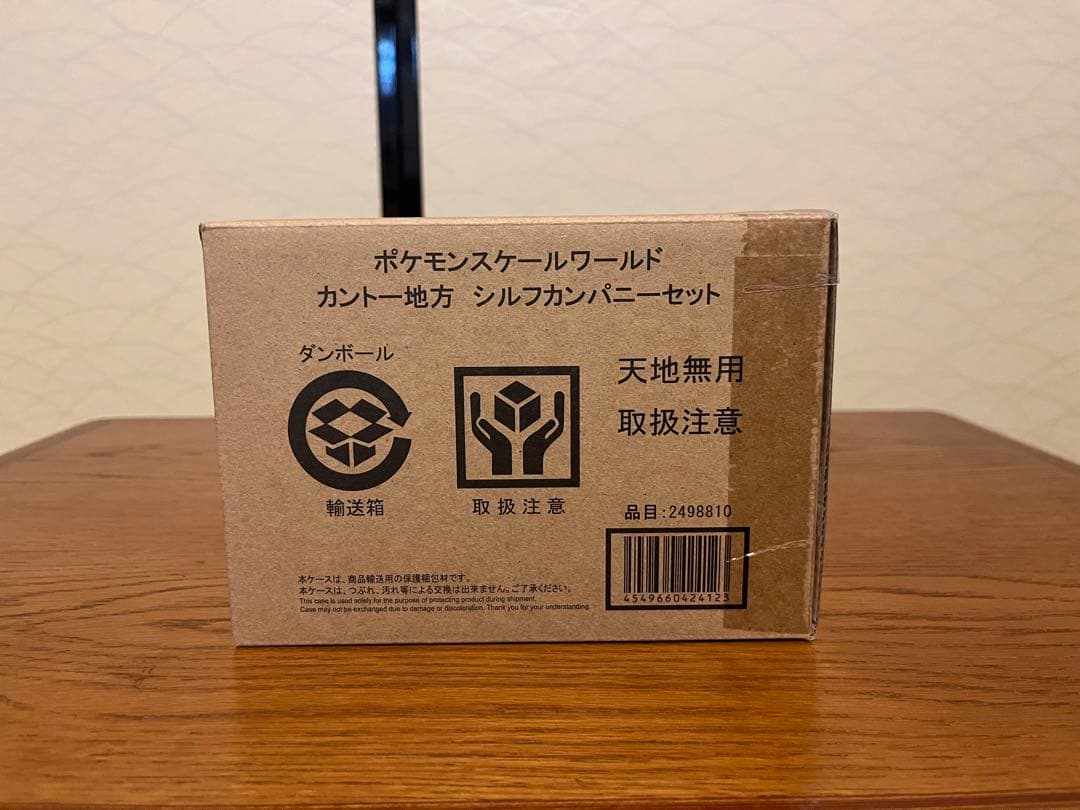 ポケモンスケールワールド カントー地方 シルフカンパニーセット