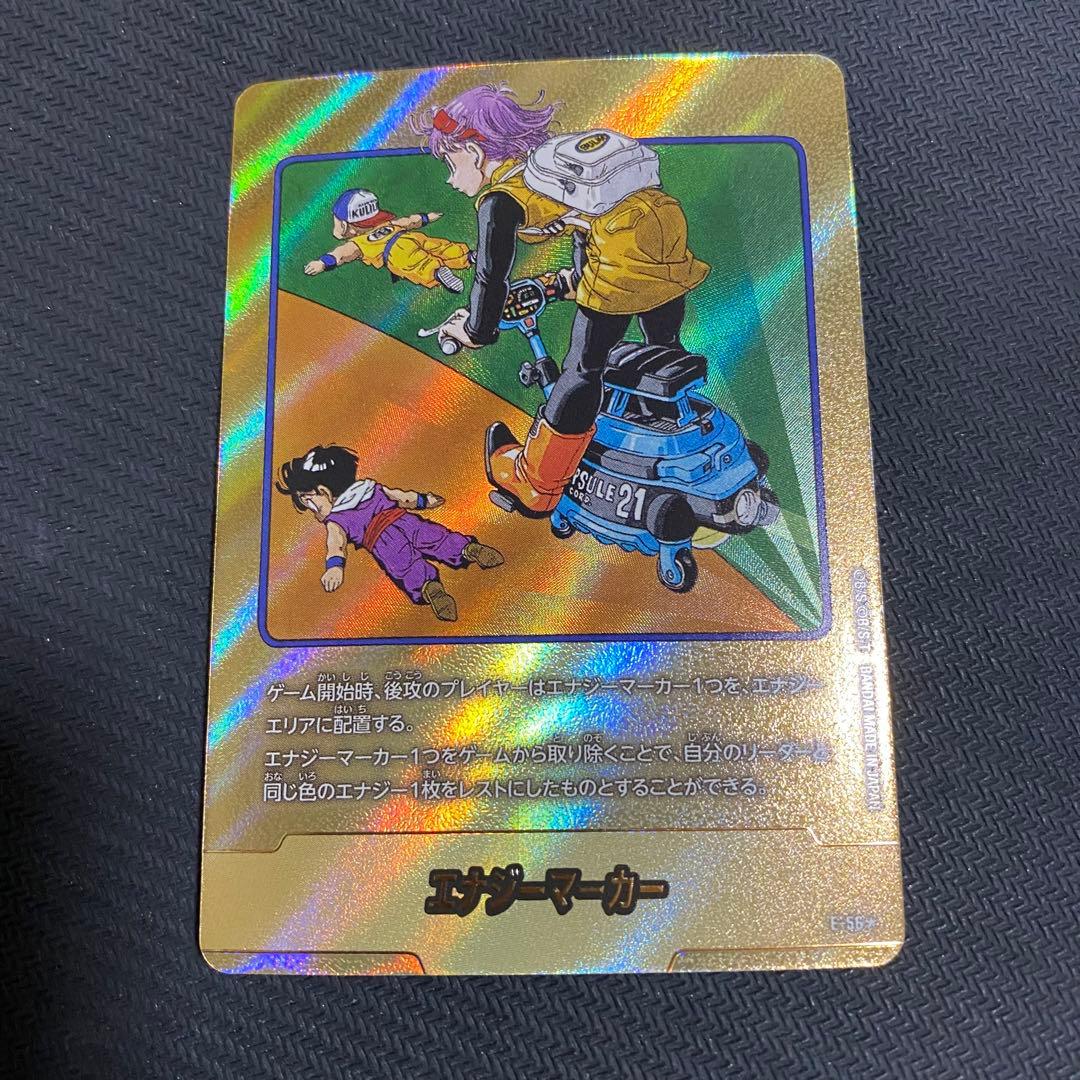 フュージョンワールド マンガブースター エナジーマーカー パラレル 21巻