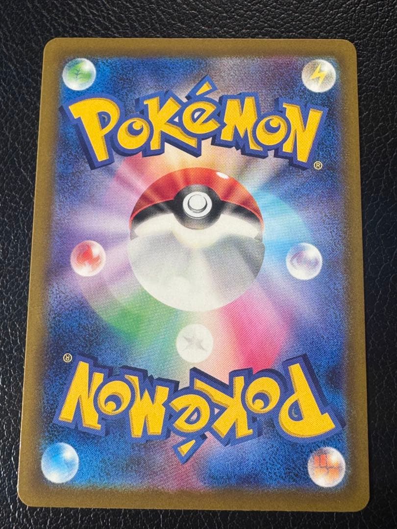 ピカチュウEX SAR 234/193