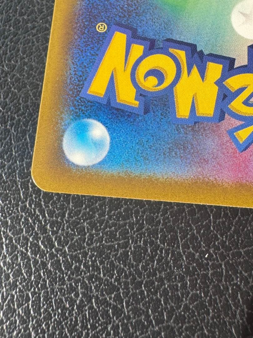 ピカチュウEX SAR 234/193