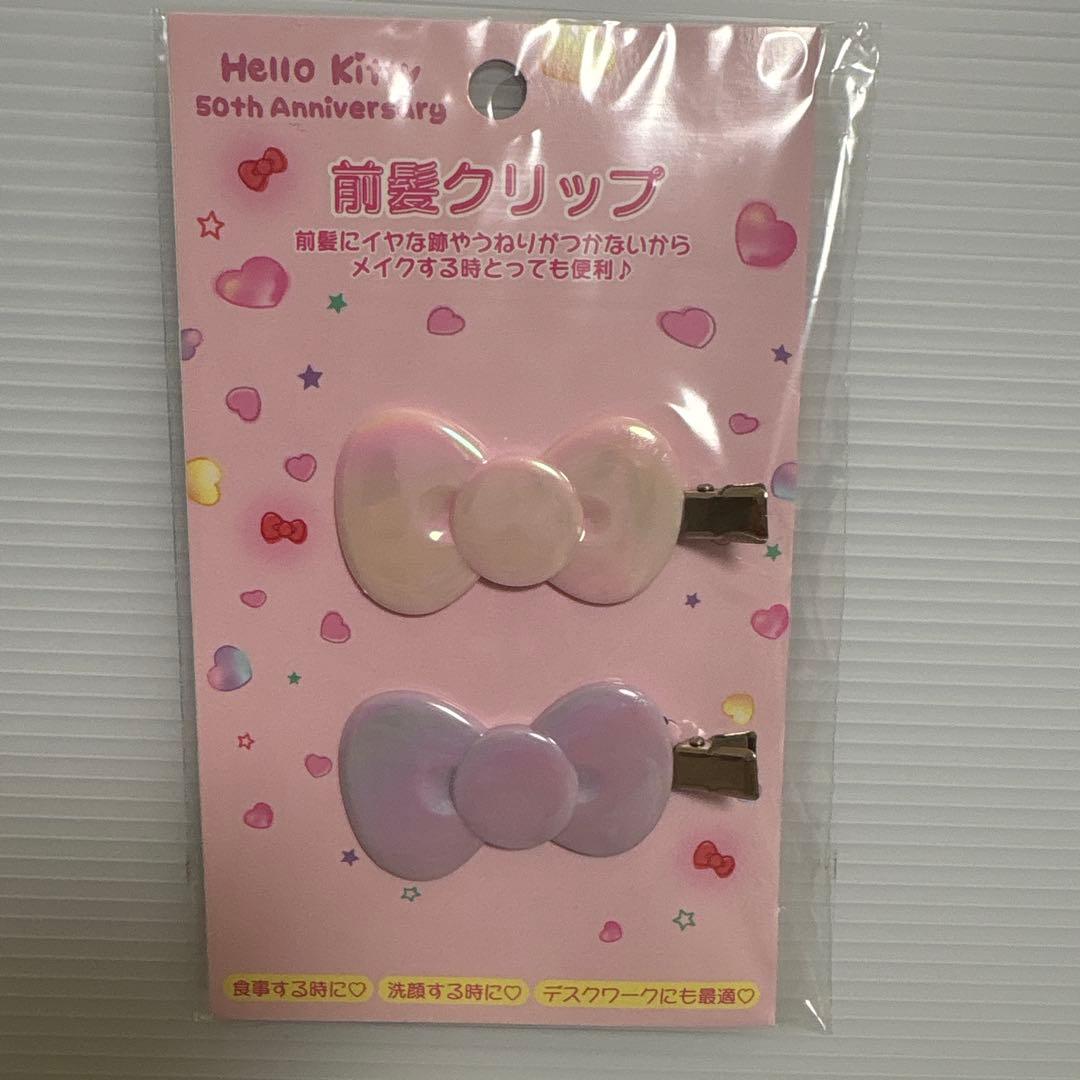 ハローキティ 50周年 前髪クリップ 50th サンリオ アニバーサリー