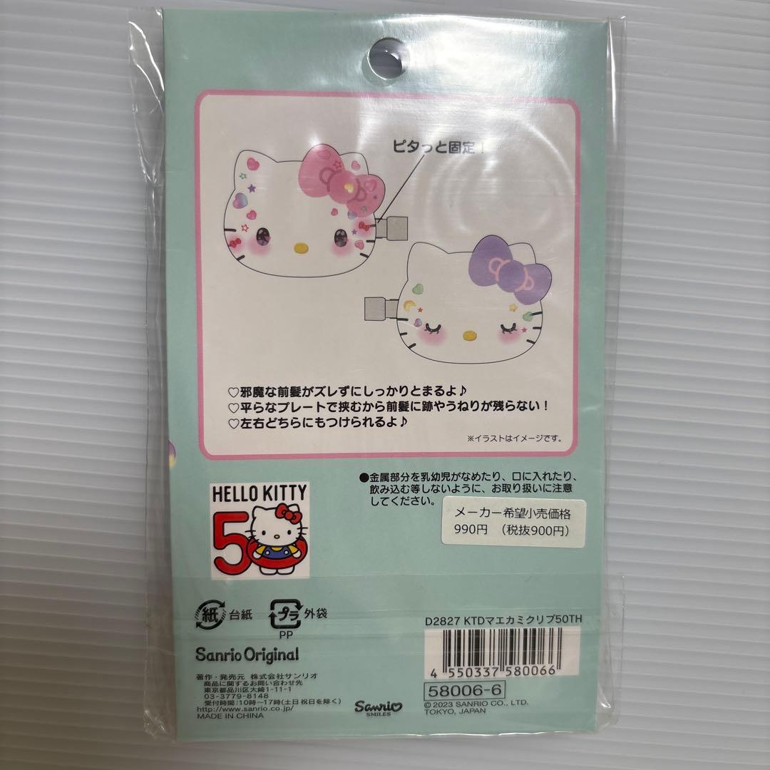 ハローキティ 50周年 前髪クリップ 50th サンリオ アニバーサリー