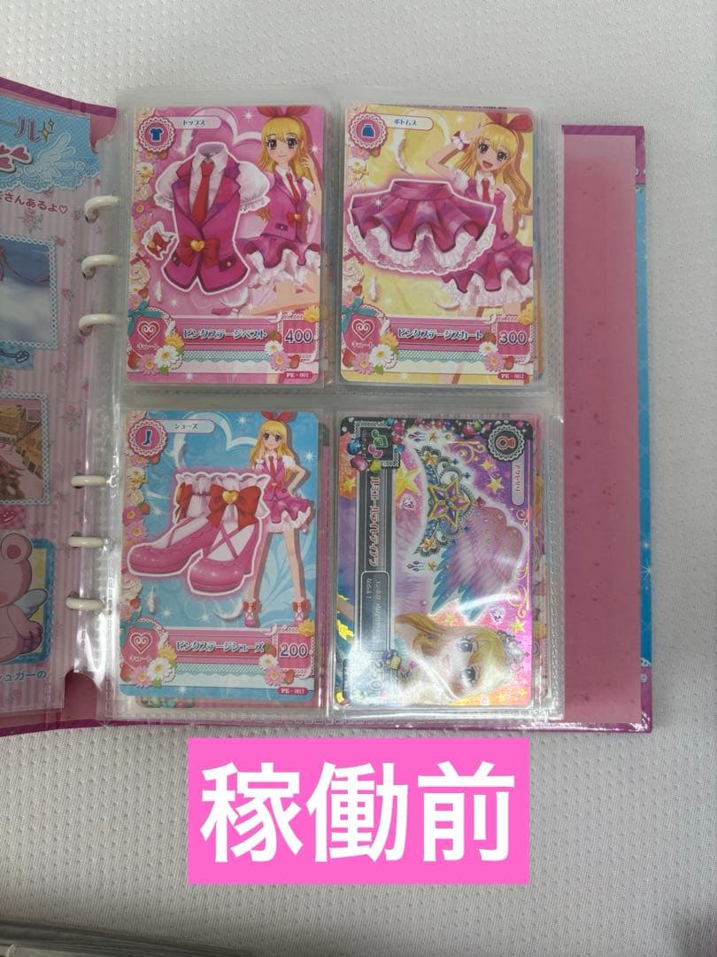 アイカツ　2000枚 バインダー カードケース グッズ まとめ売り