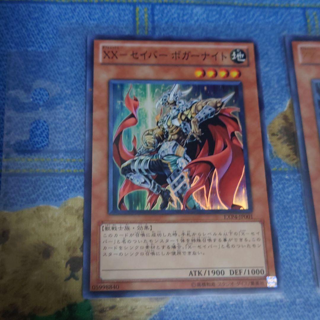 遊戯王引退品　EXTRA PACK Volume 4　まとめ