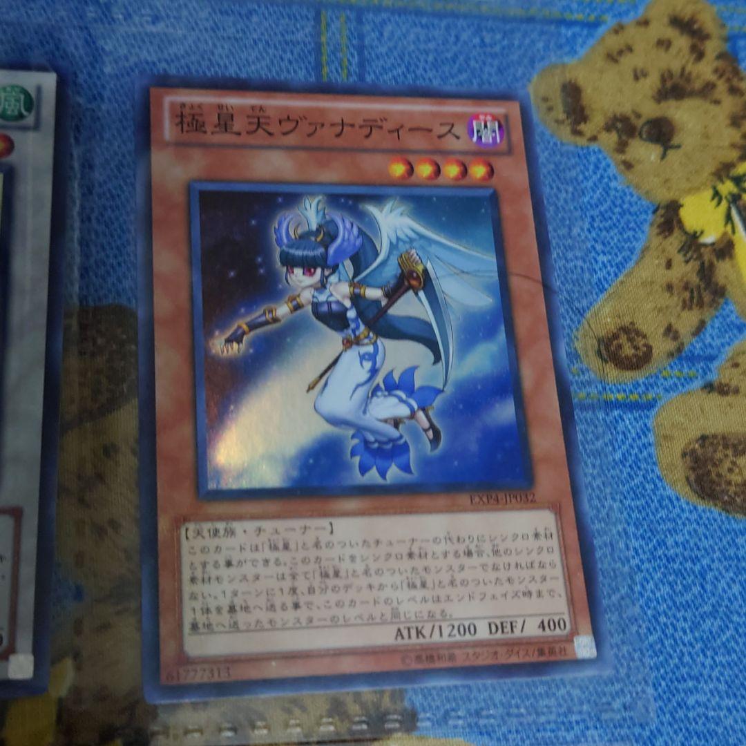 遊戯王引退品　EXTRA PACK Volume 4　まとめ