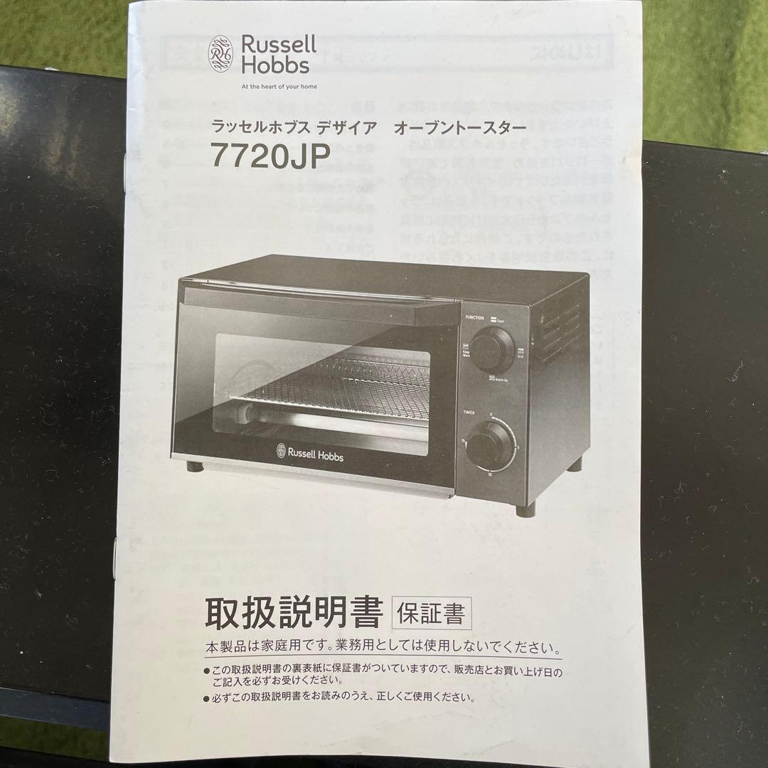 電子レンジ・オーブン Russell Hobbs 7720JP