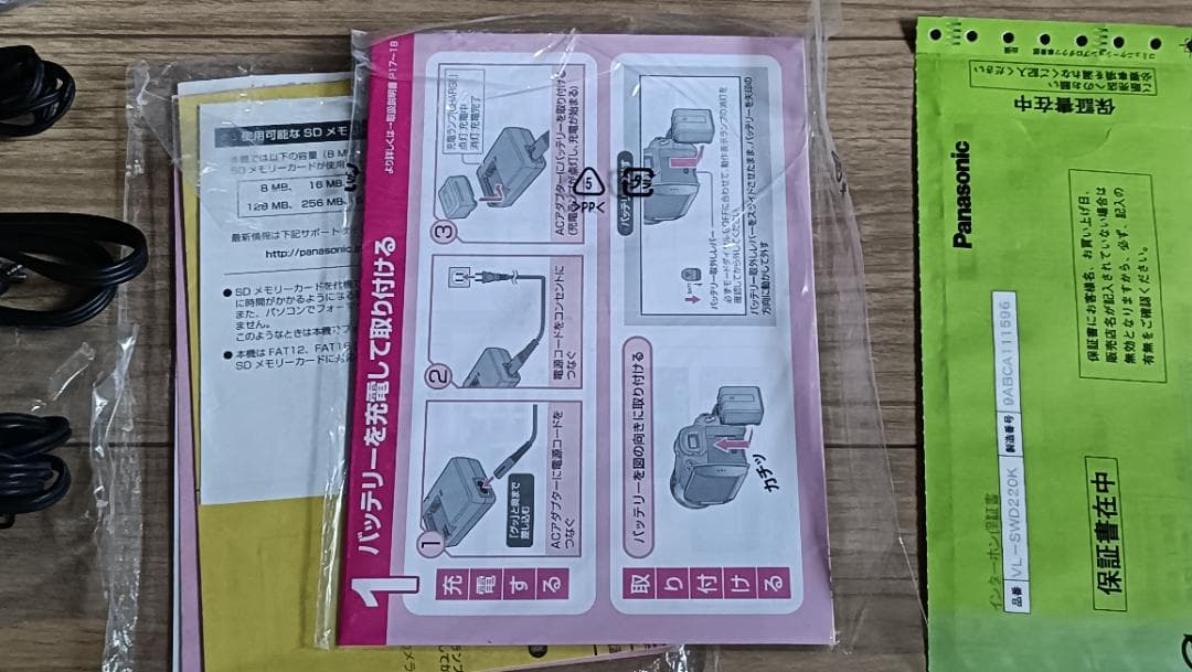 パナソニック　HDC-TM300　アツデンECZ-990　セット