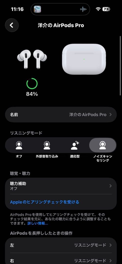 【訳あり】AirPodsPro 第2世代/USB-C <No.1740>