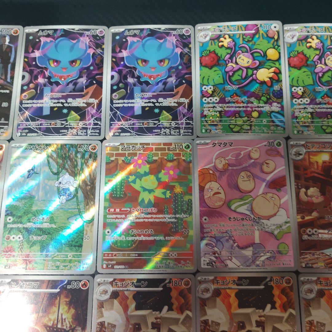 ポケモンカード　ARなど　40枚　まとめ売り
