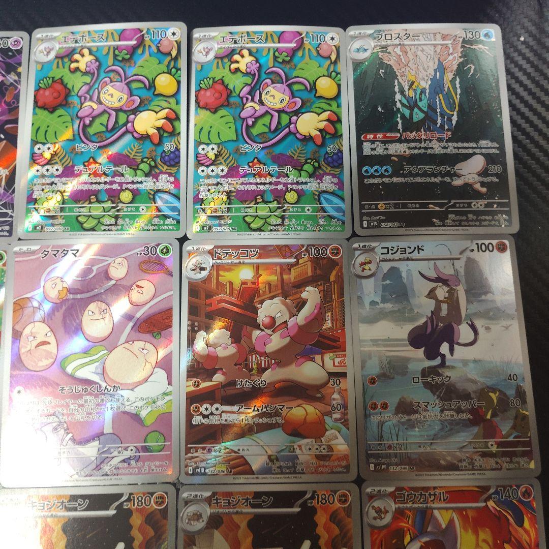 ポケモンカード　ARなど　40枚　まとめ売り