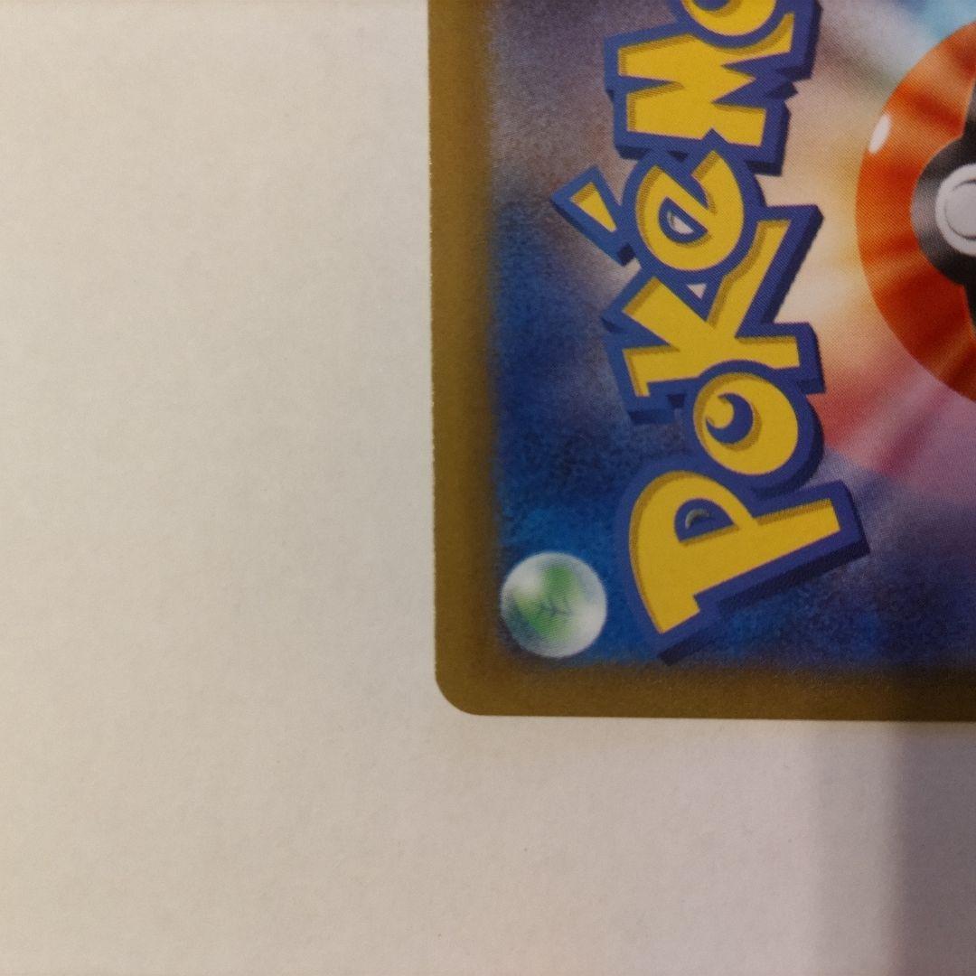 【メルカリ便】リザードンVSTAR SAR S12a VSTARユニバース