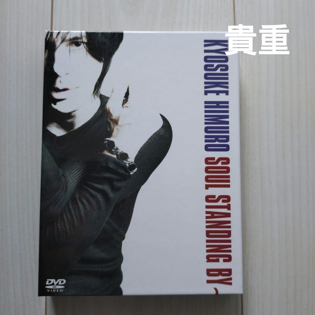 氷室京介 SOUL STANDING BY～ DVD 限定版(貴重)