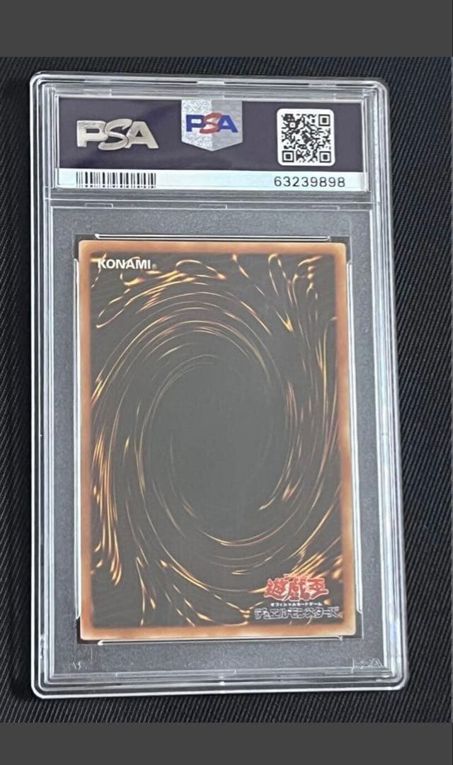 あ*や様 PSA10 未使用　完美品　サイバー・ドラゴン　レリーフ　遊戯王