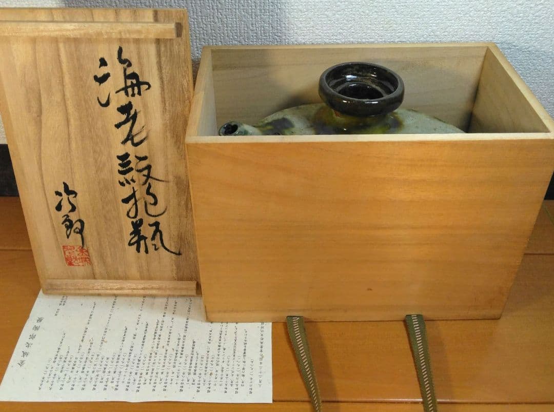 人間国宝 金城次郎 海老紋抱瓶 栞 共箱 美品 壺屋焼 壷屋焼 やちむん