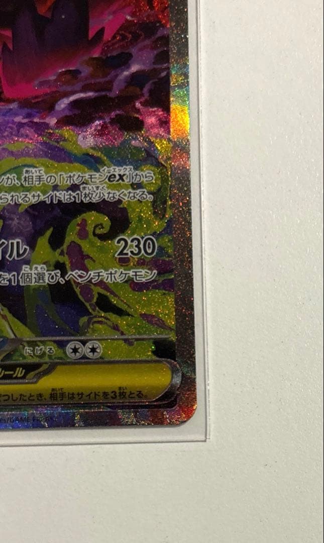 【即日発送】メガゲンガーex SAR