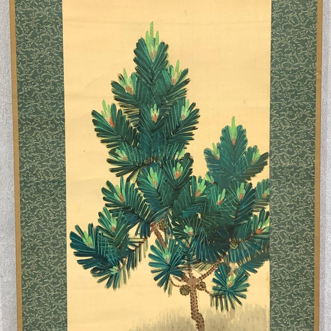 掛軸 小西福年 日の出に松 箱なし 賀正 正月 旭 7-23