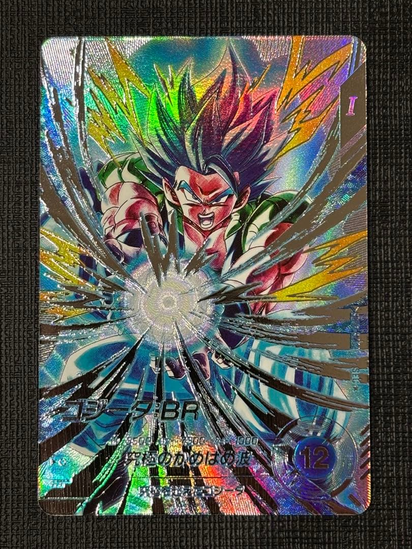 SDV7-SEC2 パラレル ゴジータ:BR