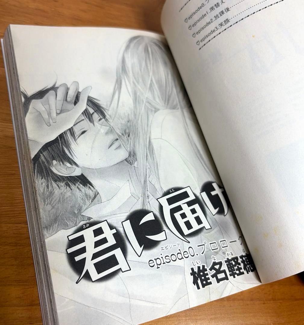 【全巻】君に届け 完結セット 1巻~30巻＋運命の人 1-3巻 椎名軽穂　漫画