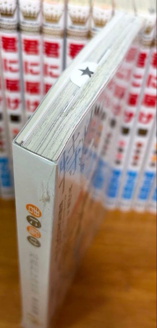 【全巻】君に届け 完結セット 1巻~30巻＋運命の人 1-3巻 椎名軽穂　漫画