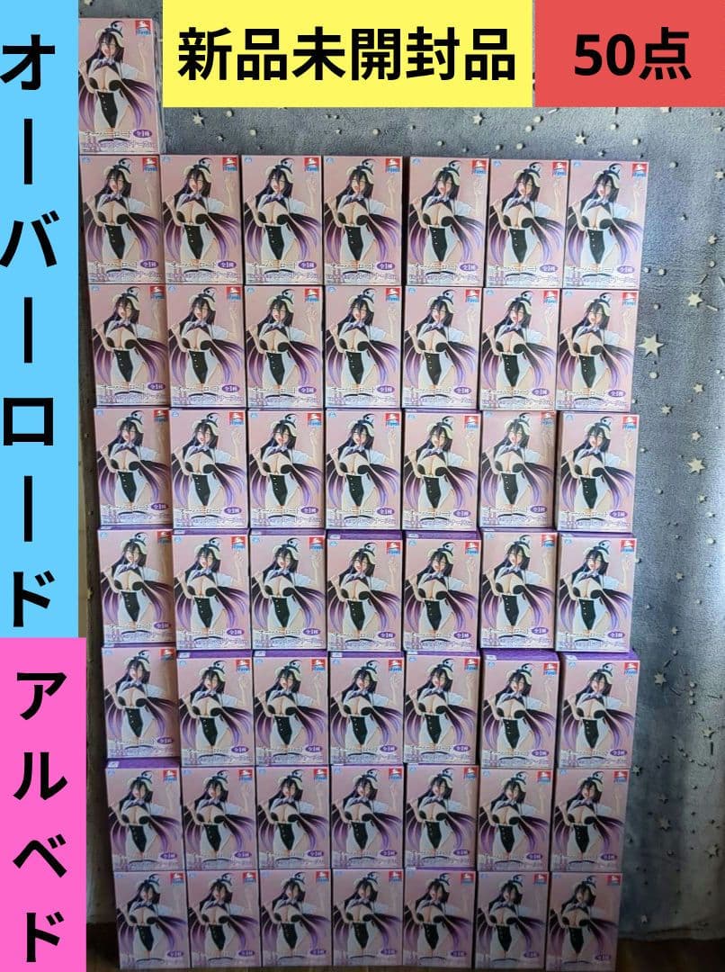 【50点】オーバーロード★フィギュア★まとめ売り★アルベド★新品未開封品★