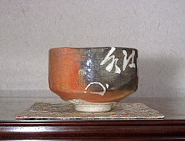 楽焼　小川長楽 作　黙雷老師直筆　西江水　在銘印　茶碗　無傷　保証　箱合。