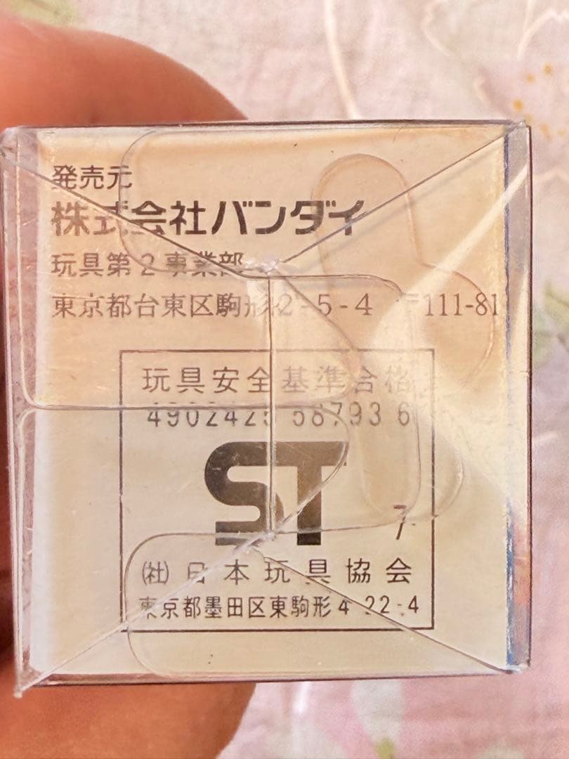 【未開封】たまごっちコレクション ぷくてん