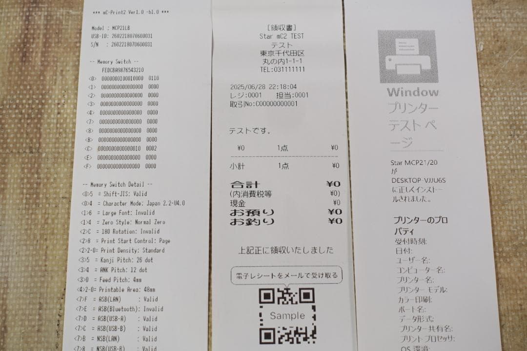 スター精密 サーマルプリンター mC-Print2 MCP21LB BK