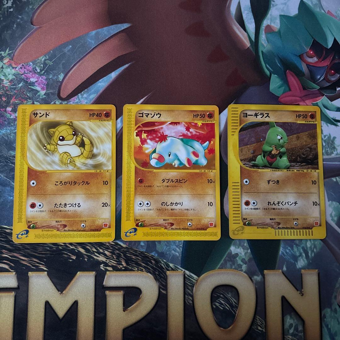 ポケモンカードe ミニマムパック マクドナルド　フルコンプセット