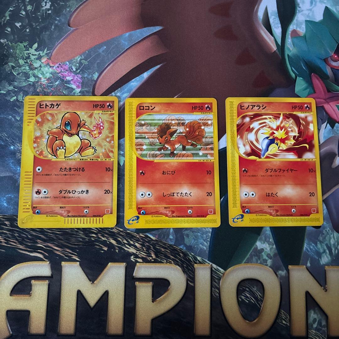 ポケモンカードe ミニマムパック マクドナルド　フルコンプセット