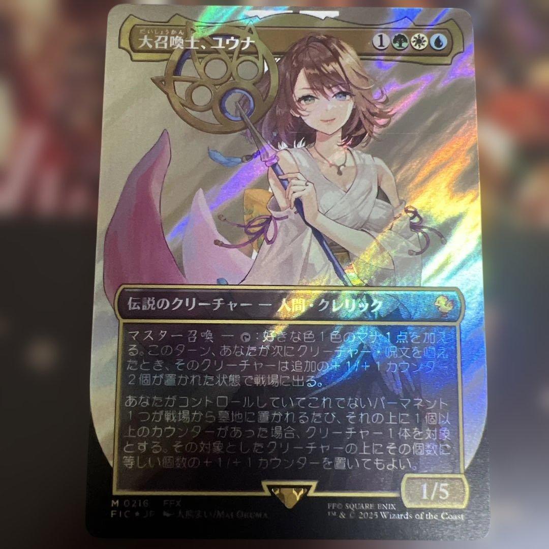 MTG 大召喚士、ユウナ 日本語版 サージfoil