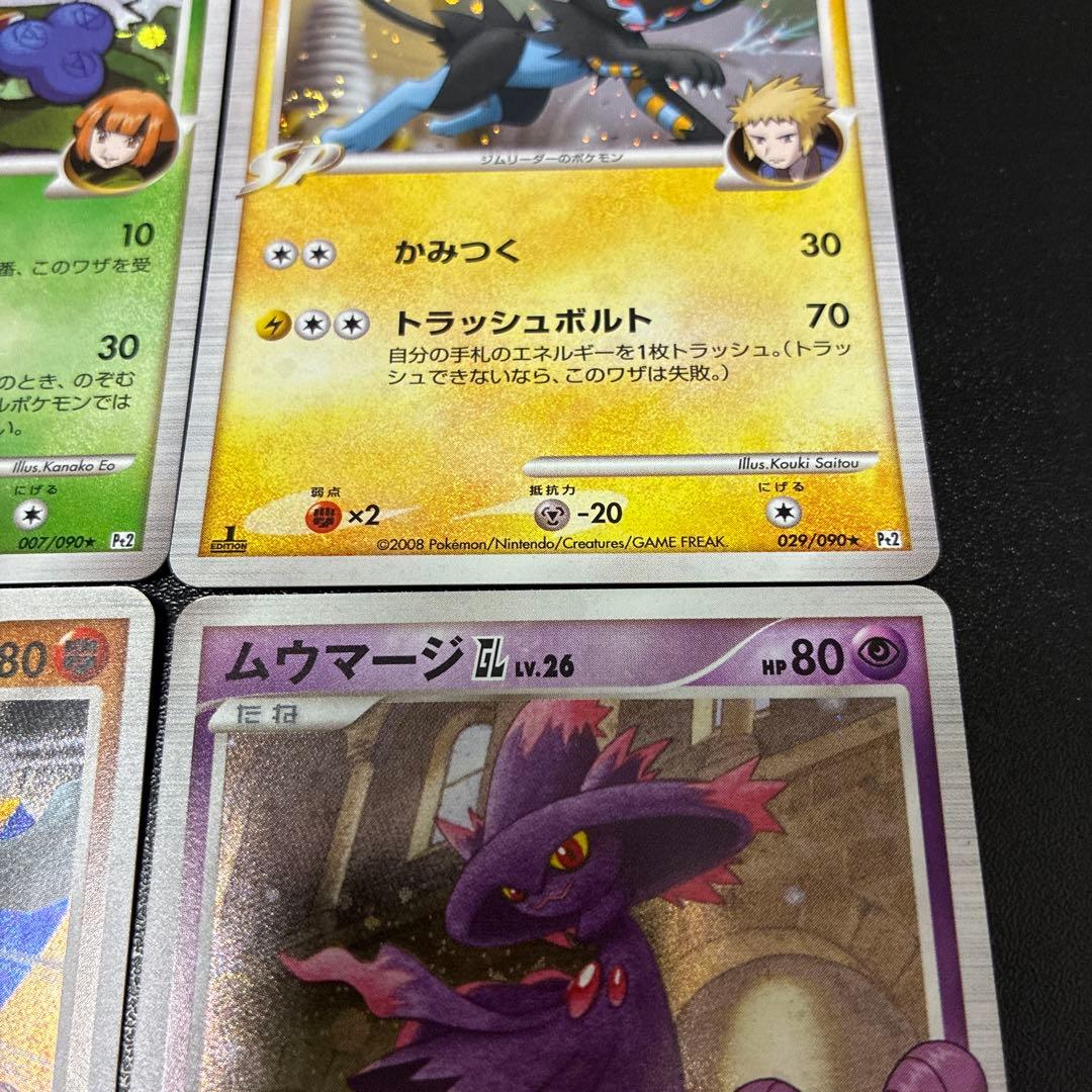 GL★ Pt2 時の果ての絆 ロズレイド　レントラー　ルカリオ　ムーマージ 4枚