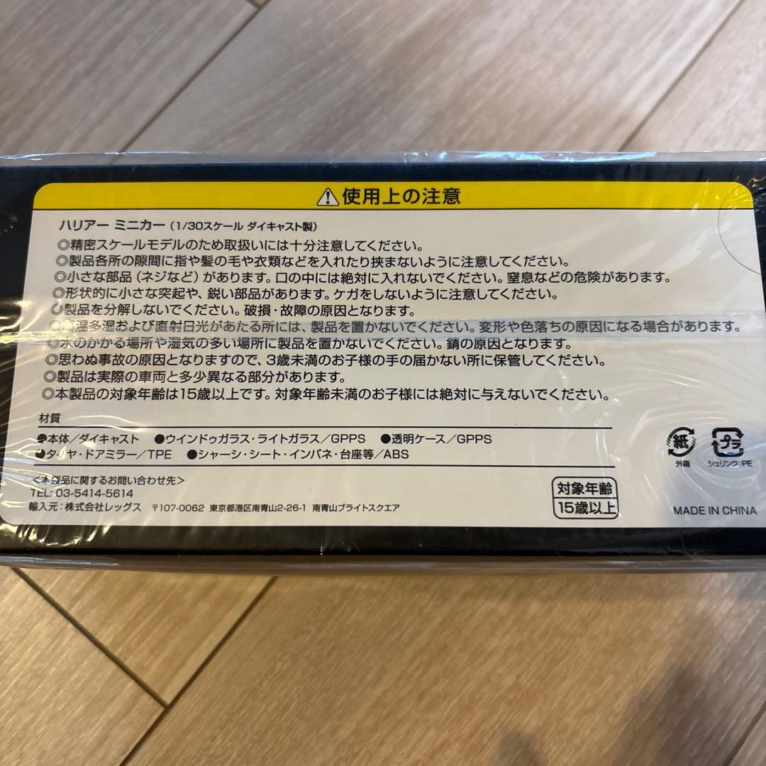 トヨタ 1/30 ハリアー プレシャスブラックパール 新品未使用