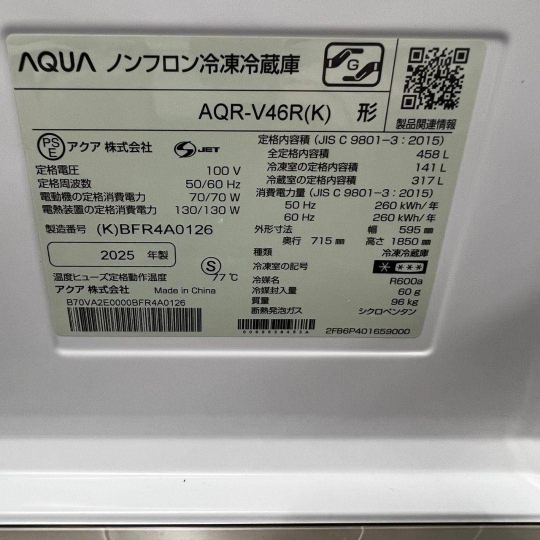 958 【未使用】25年製　綺麗　冷蔵庫　アクア　大容量　450ℓ 　設置無料