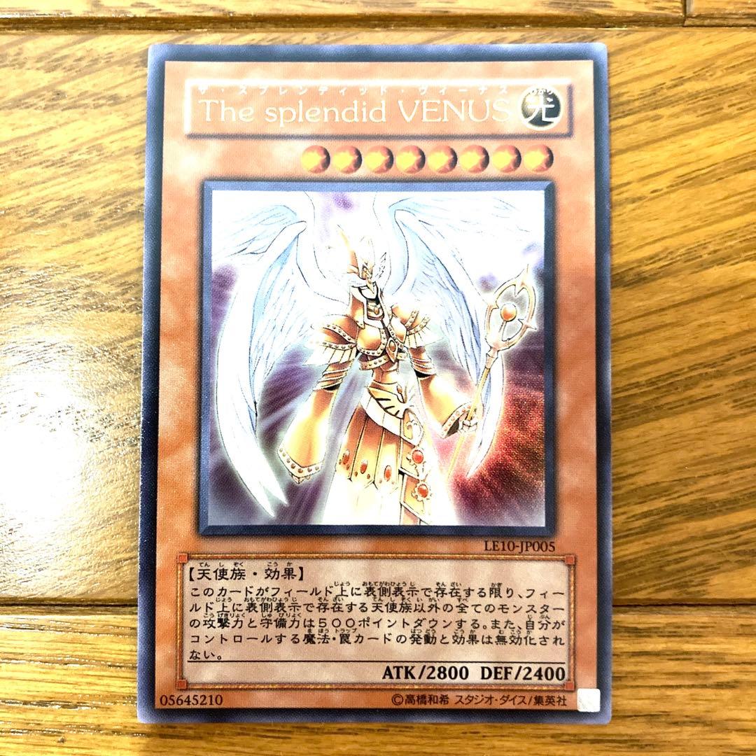 遊戯王 Ｔｈｅ ｓｐｌｅｎｄｉｄ ＶＥＮＵＳ　トレカ ウルトラレア