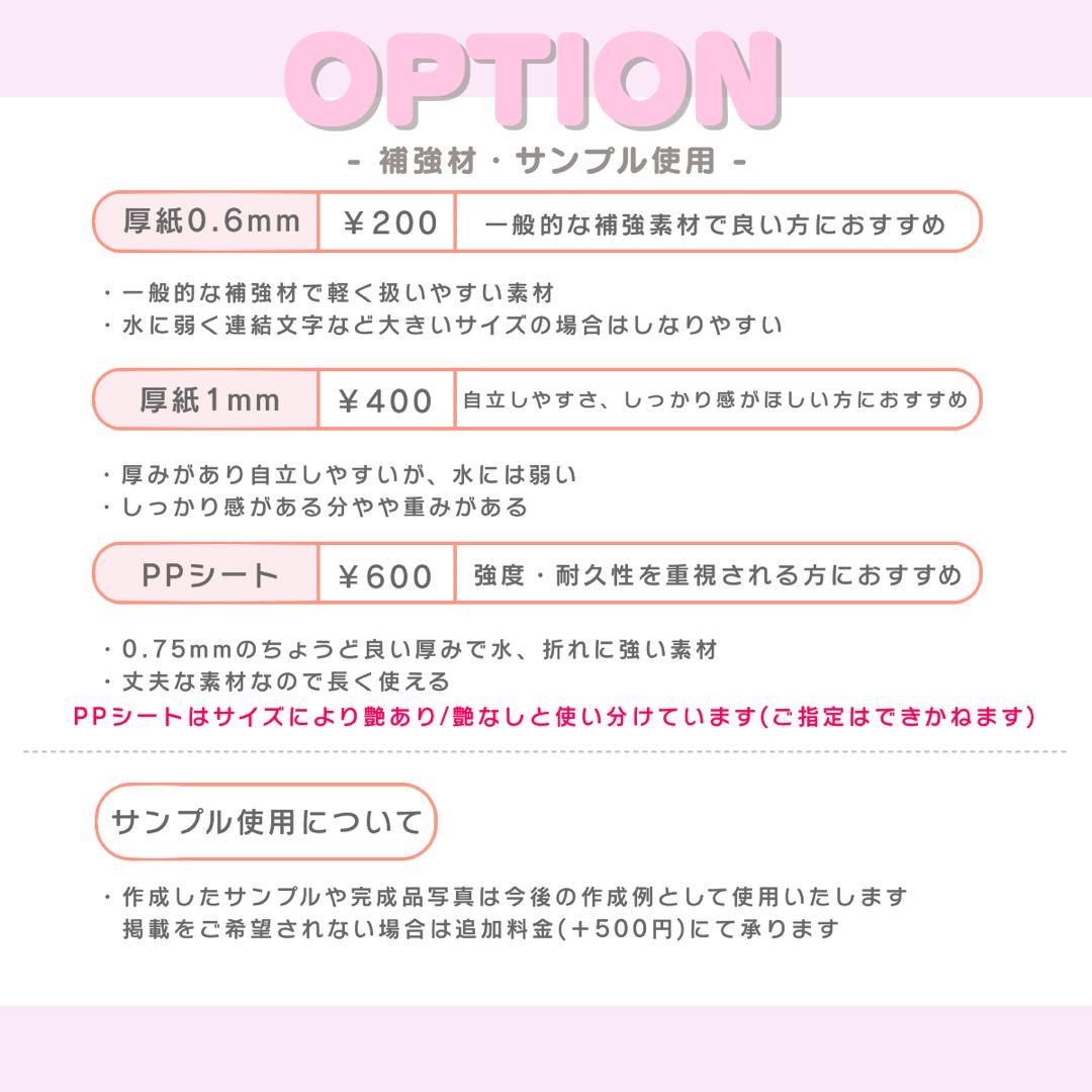 み うちわ文字 オーダー うちわ屋さん 文字パネル ネームボード