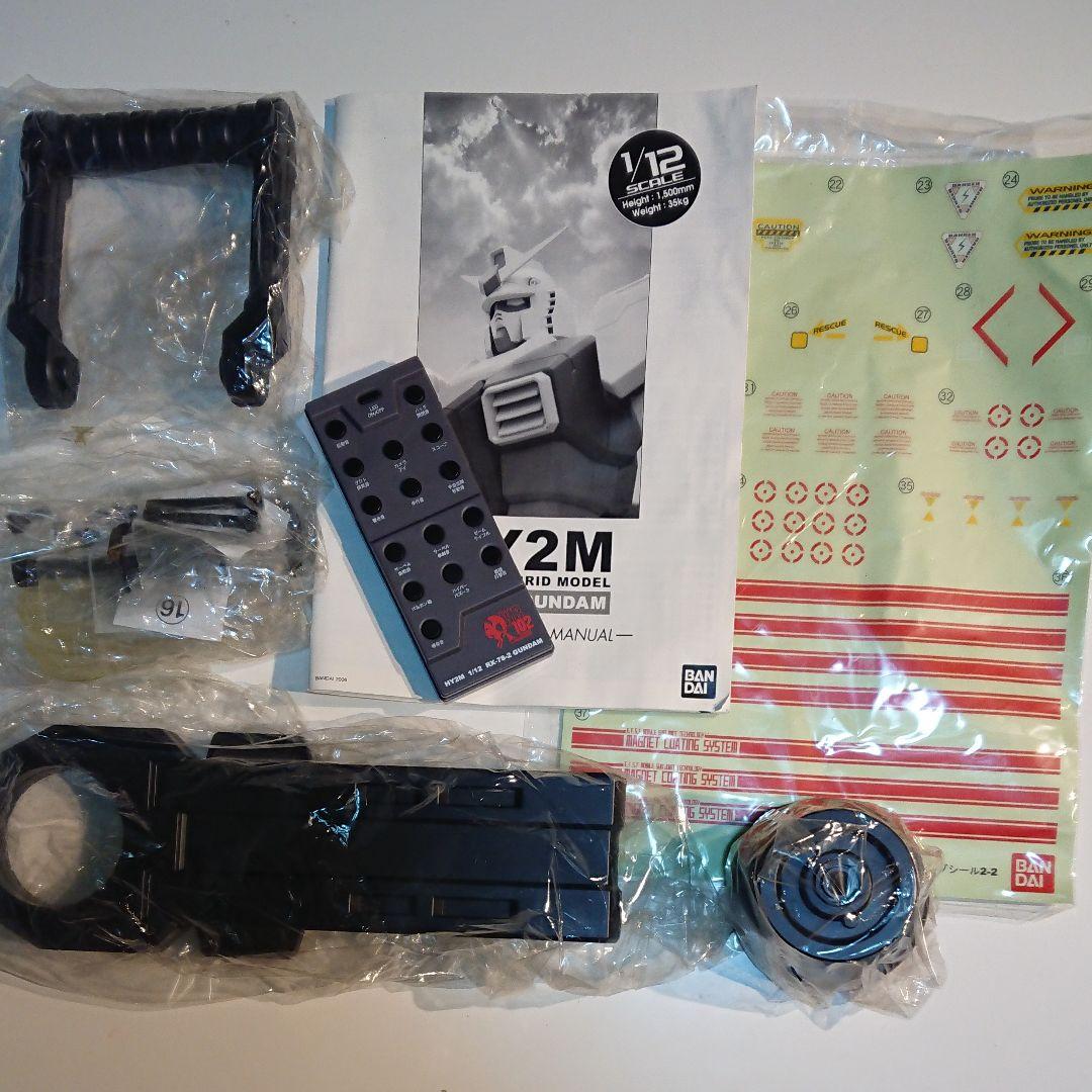 HY2M 1/12 RX-78-2 GUNDAM ガンダム